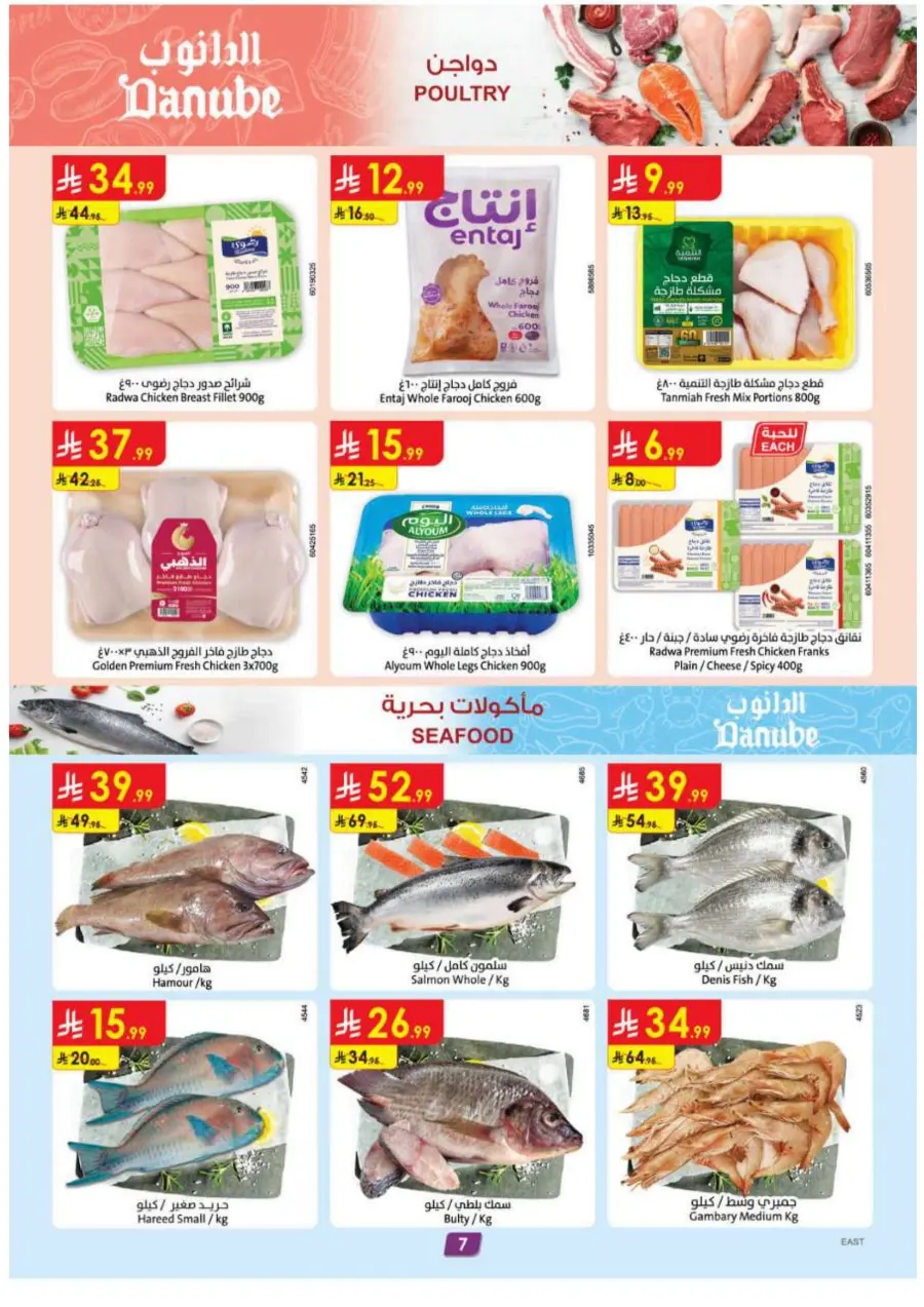 Best Offers In Danube Al Hasa