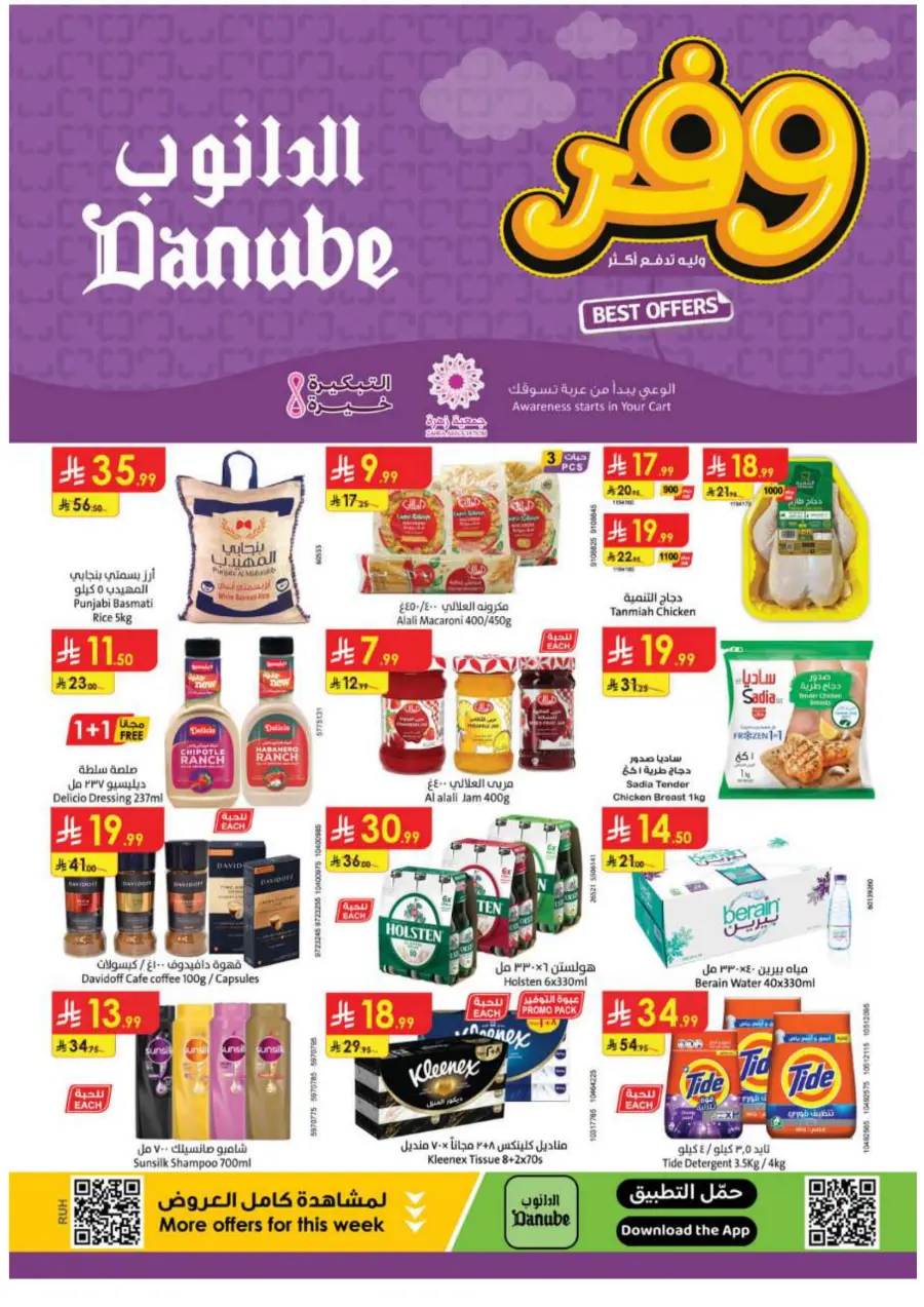 Best Offers In Danube Qaseem