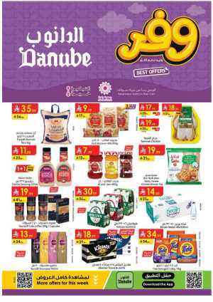 Best Offers In Danube Riyadh,Hail,Buraidah,Al-Kharj,Ar Rass,Al Majmaah,Qaseem,Shaqraa
