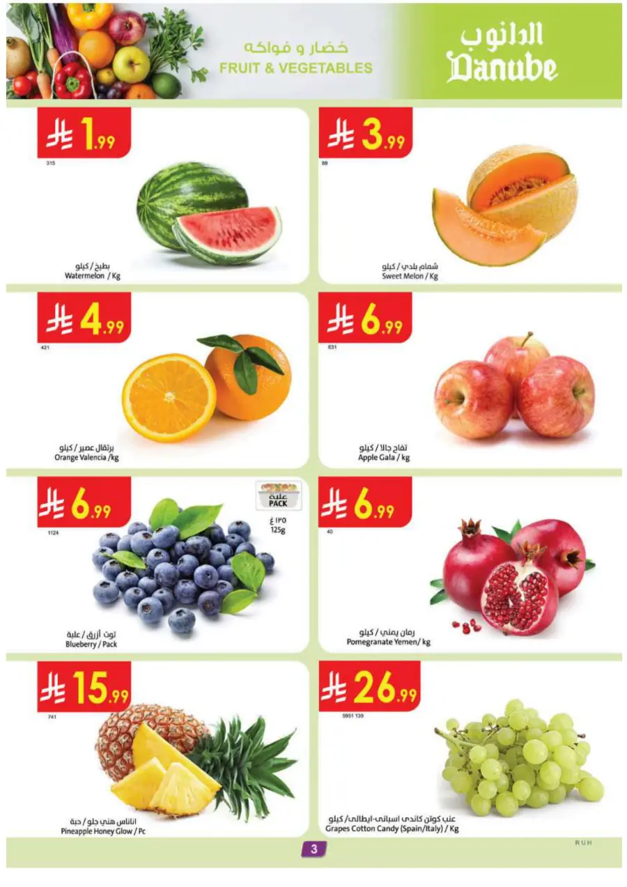 Best Offers In Danube Qaseem