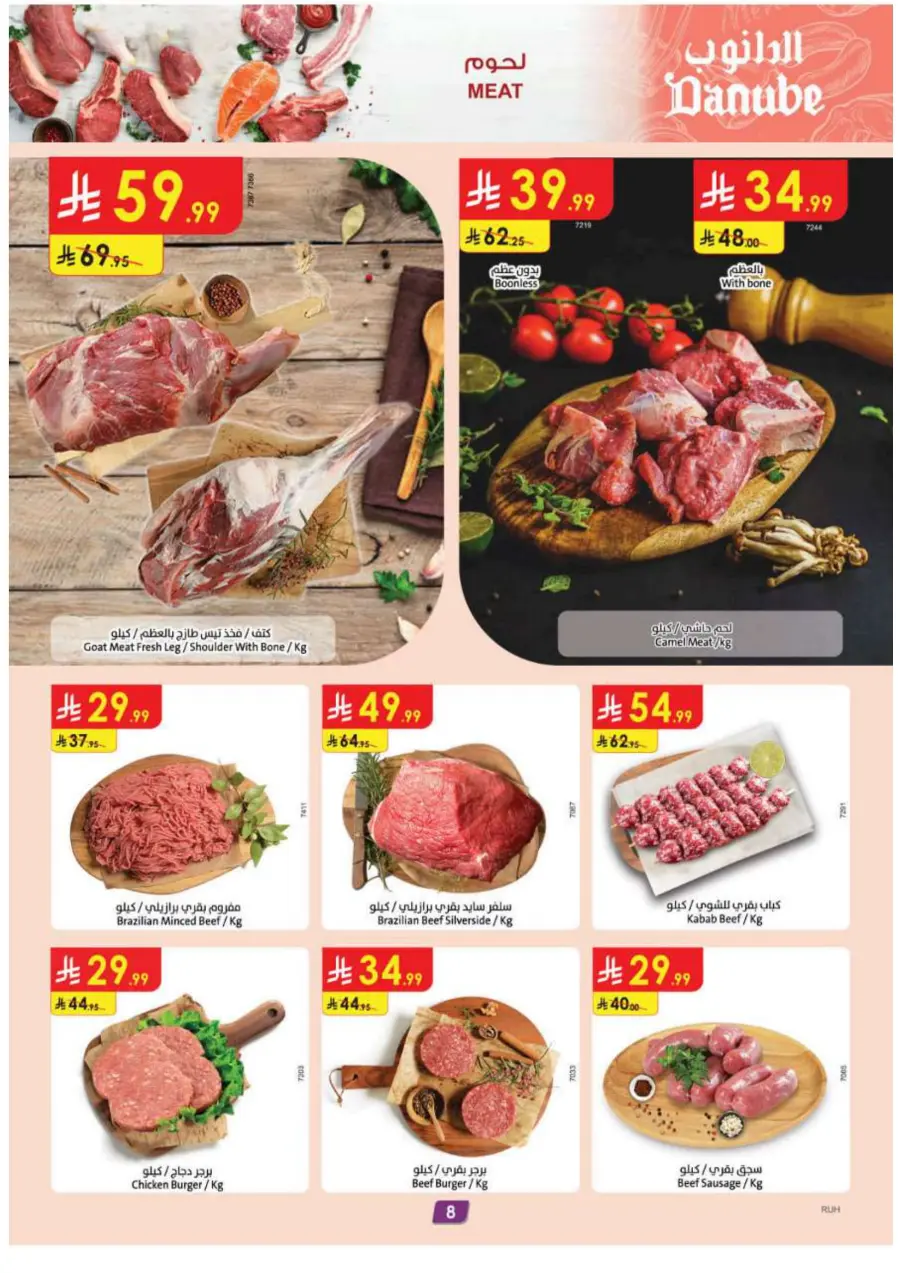 Best Offers In Danube Qaseem
