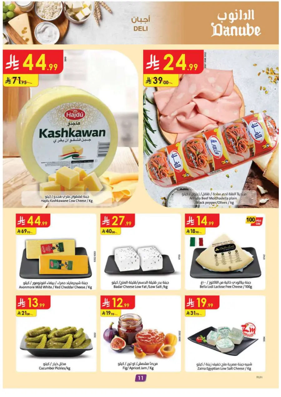 Best Offers In Danube Qaseem