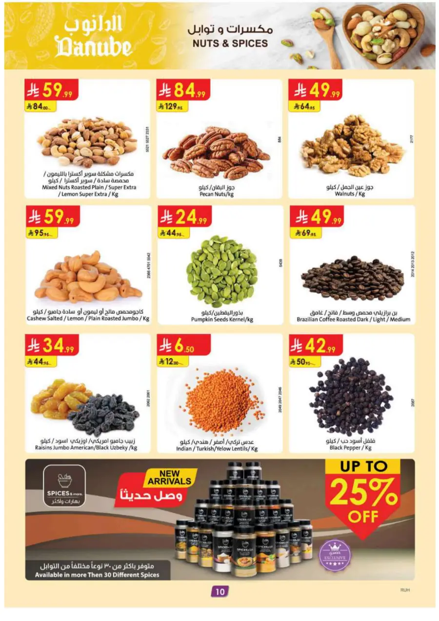 Best Offers In Danube Qaseem