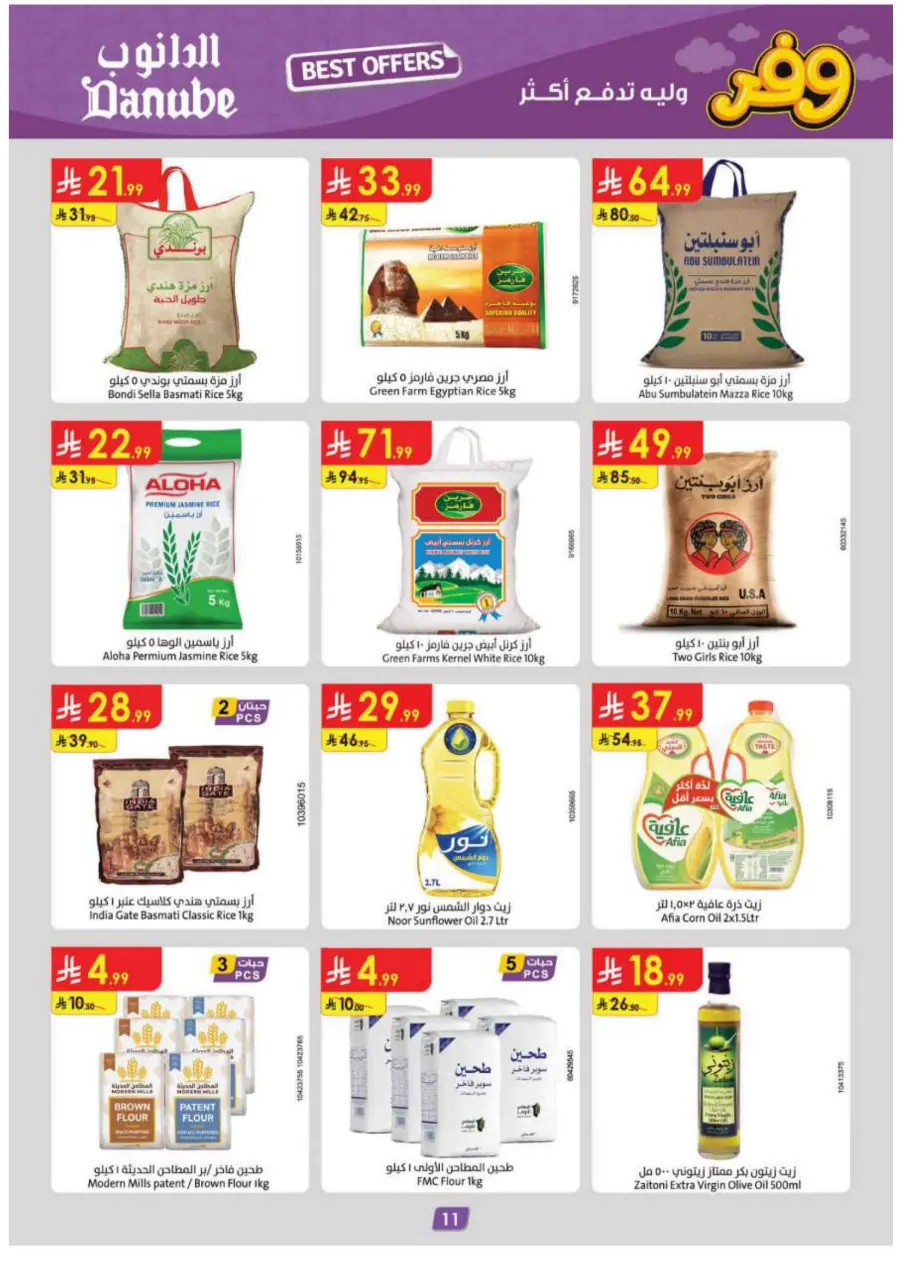 Best Offers In Danube Qaseem