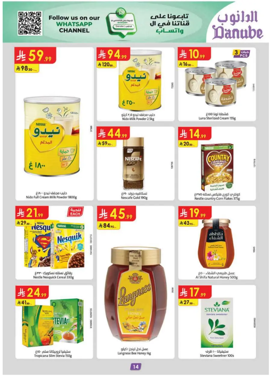 Best Offers In Danube Qaseem