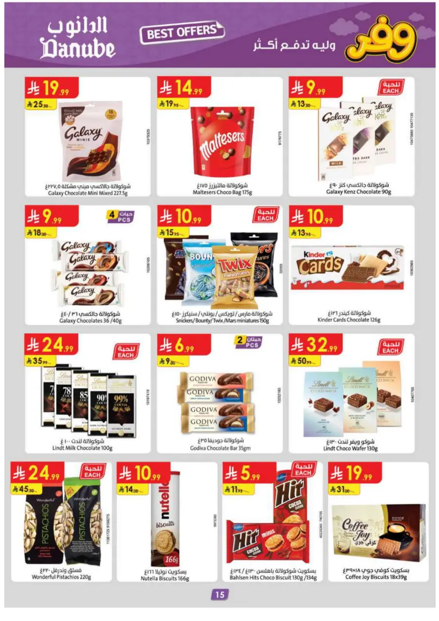 Best Offers In Danube Qaseem