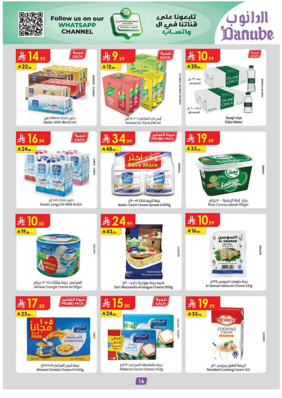 Best Offers In Danube Qaseem