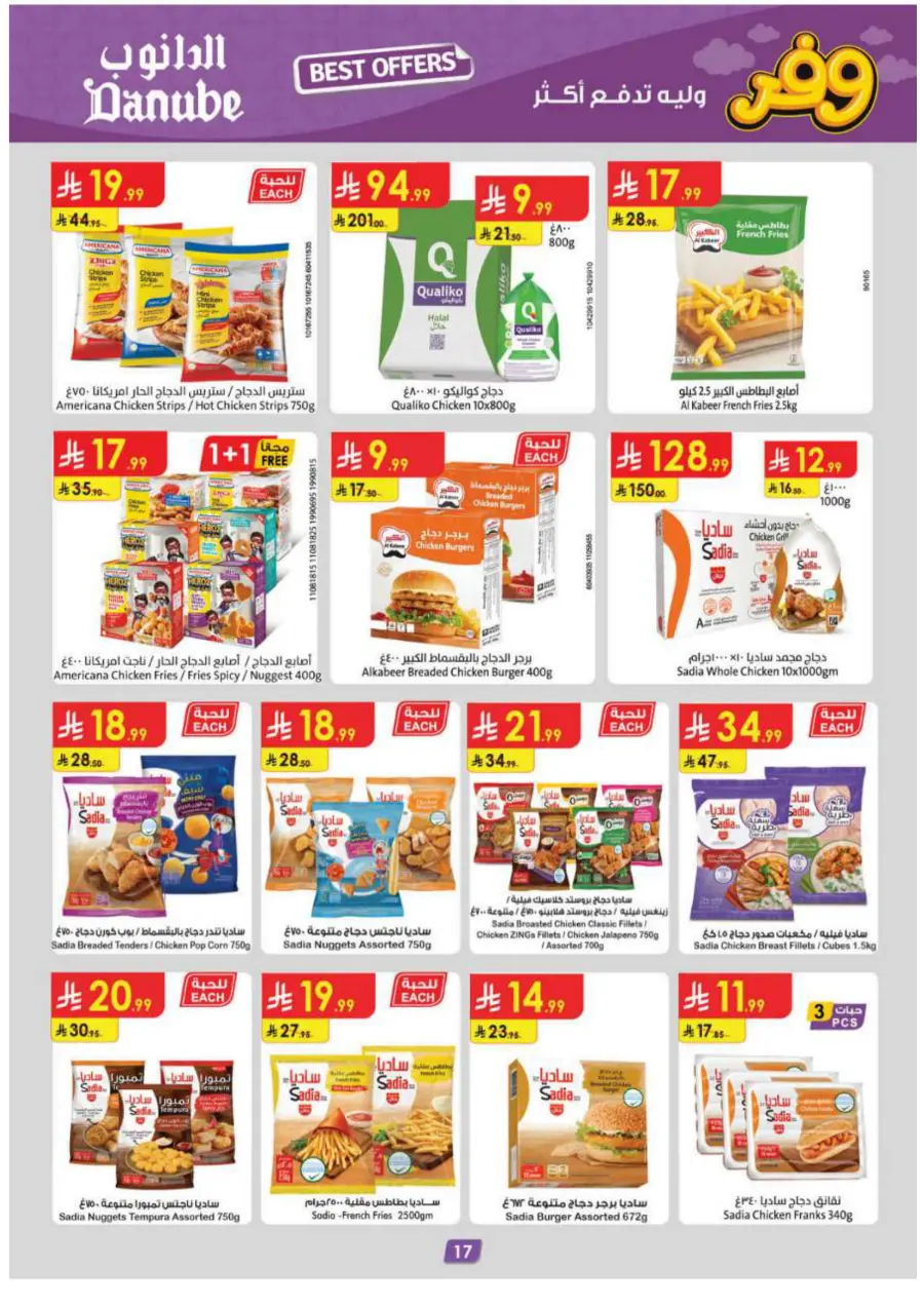 Best Offers In Danube Qaseem
