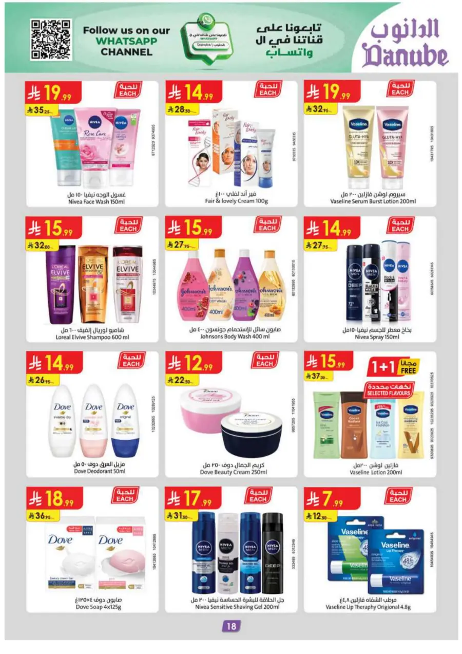 Best Offers In Danube Qaseem