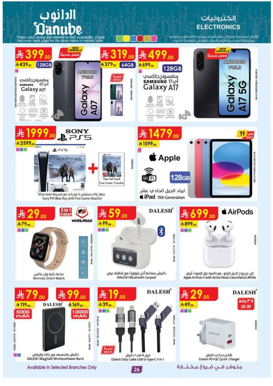 Best Offers In Danube Qaseem
