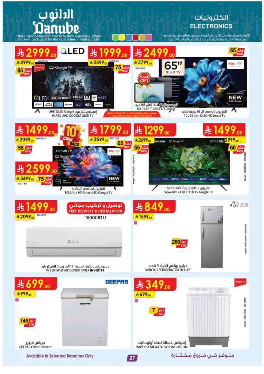 Best Offers In Danube Qaseem