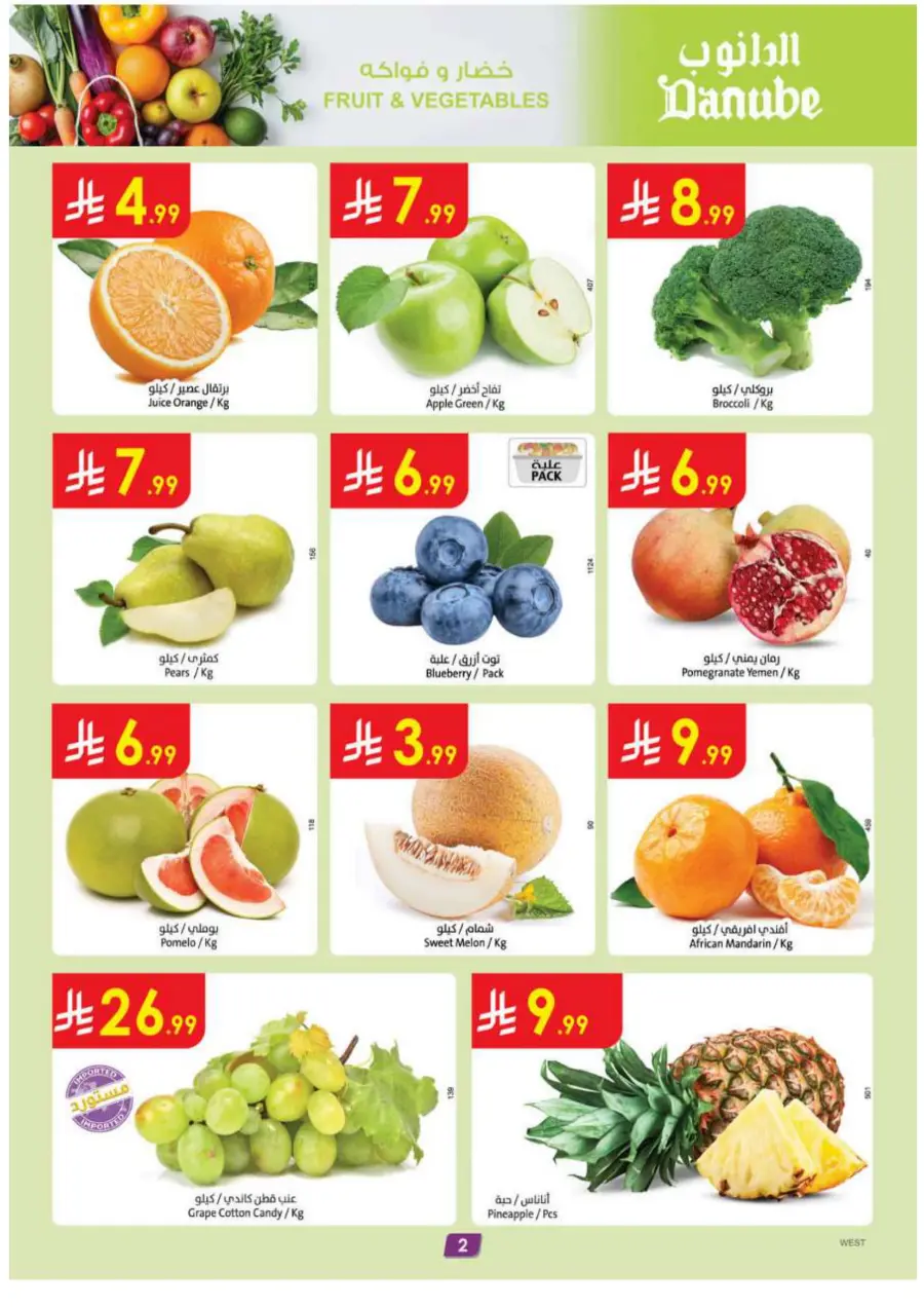 Best Offers Best Offers In Danube Madinah