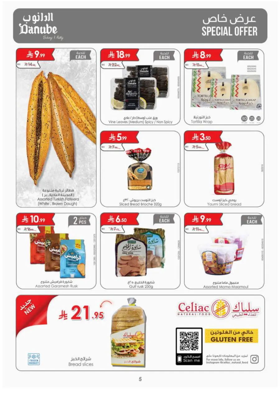 Best Offers Best Offers In Danube Madinah