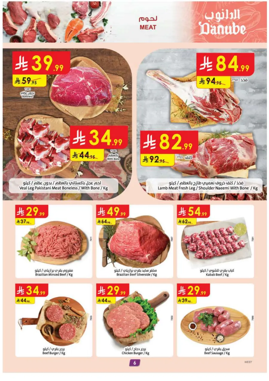 Best Offers Best Offers In Danube Madinah