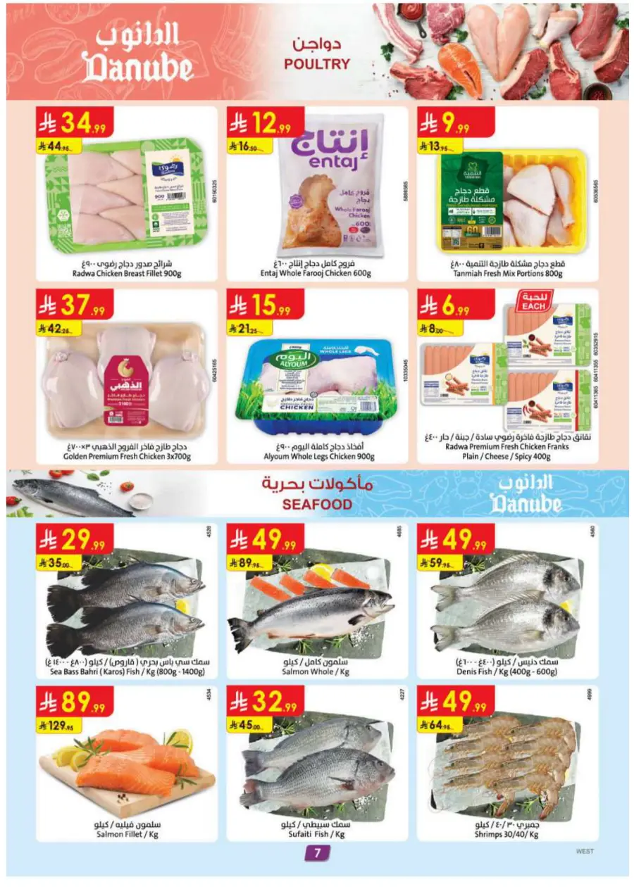 Best Offers Best Offers In Danube Madinah