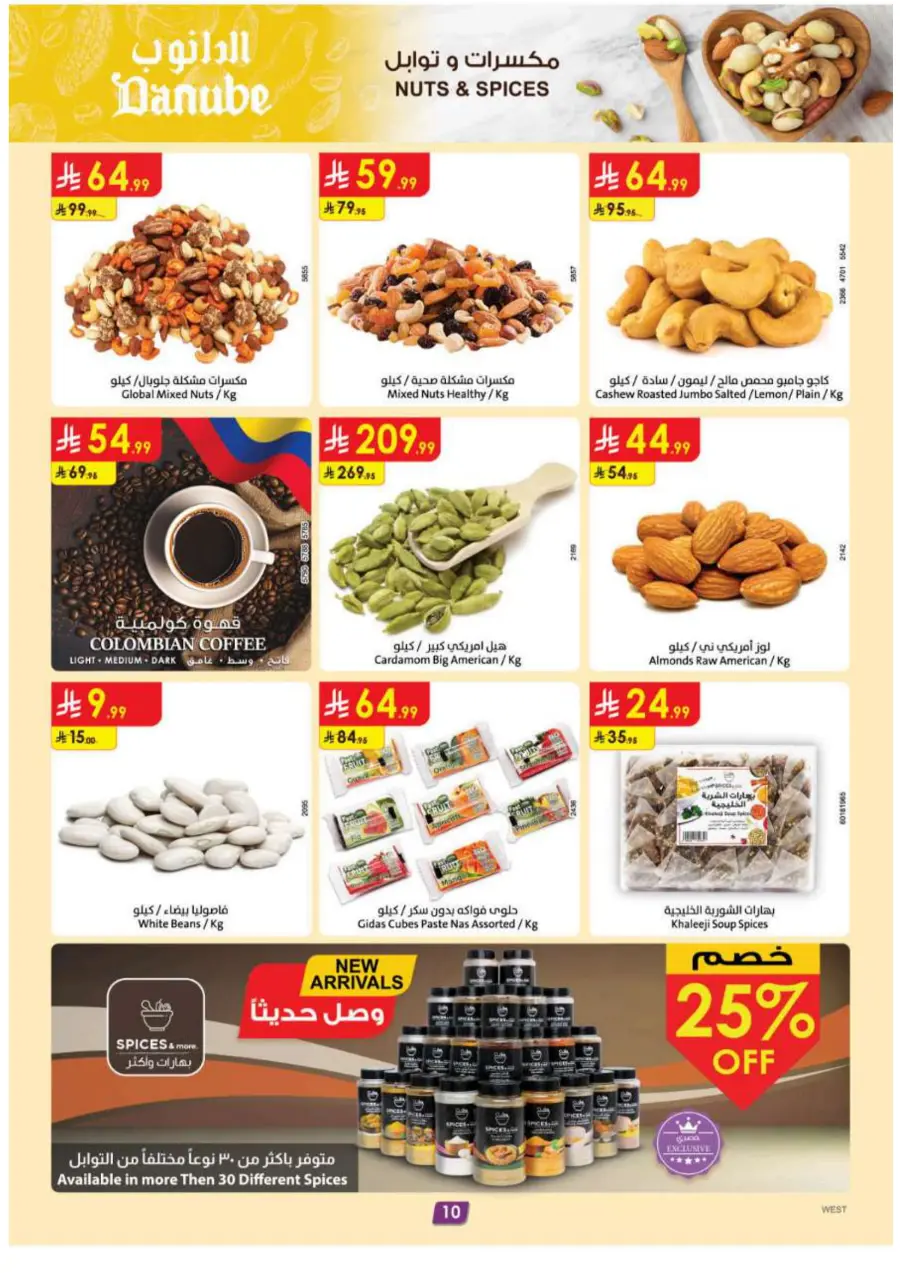 Best Offers Best Offers In Danube Madinah