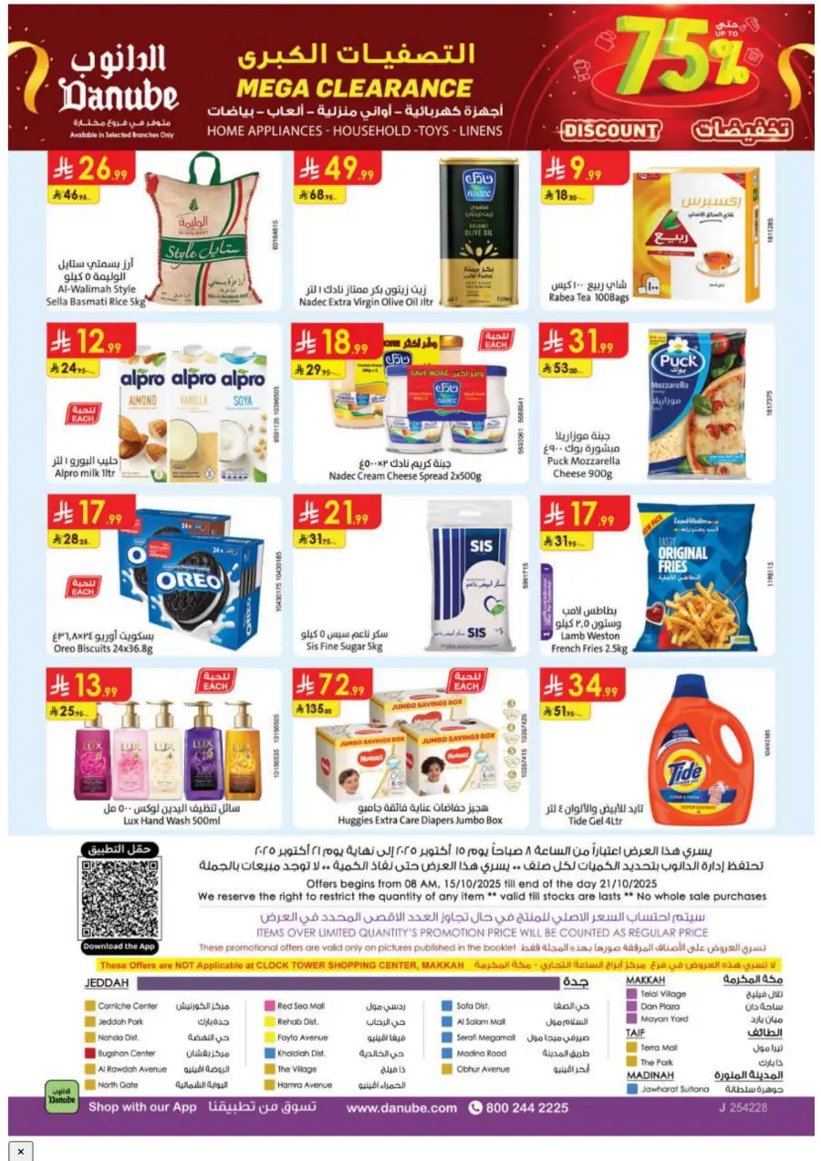 Best Offers Best Offers In Danube Madinah