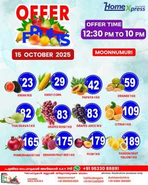 Fresh Deals In Home Xpress Thrissur