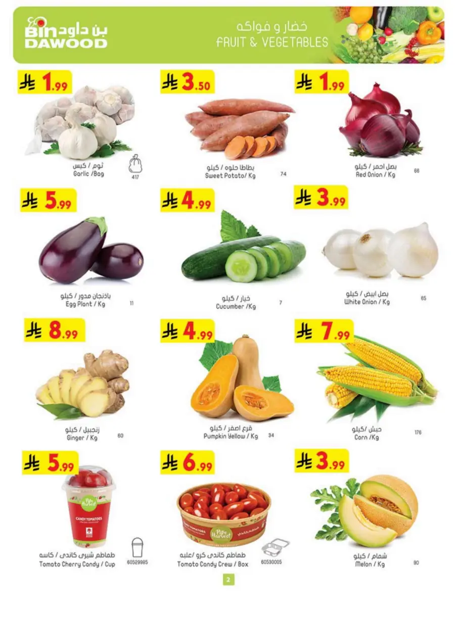 Best Offers Best Offers In Bin Dawood Madinah