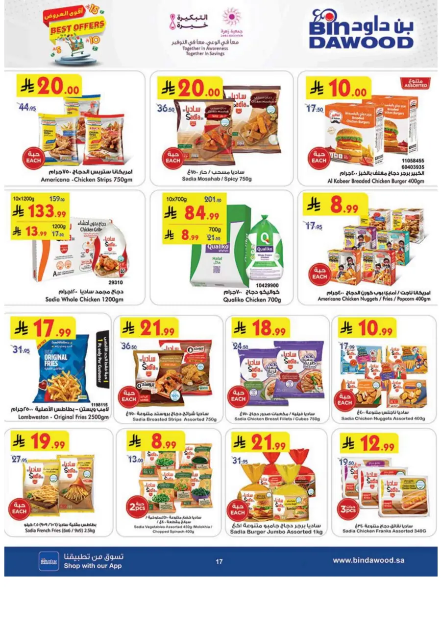 Best Offers Best Offers In Bin Dawood Madinah