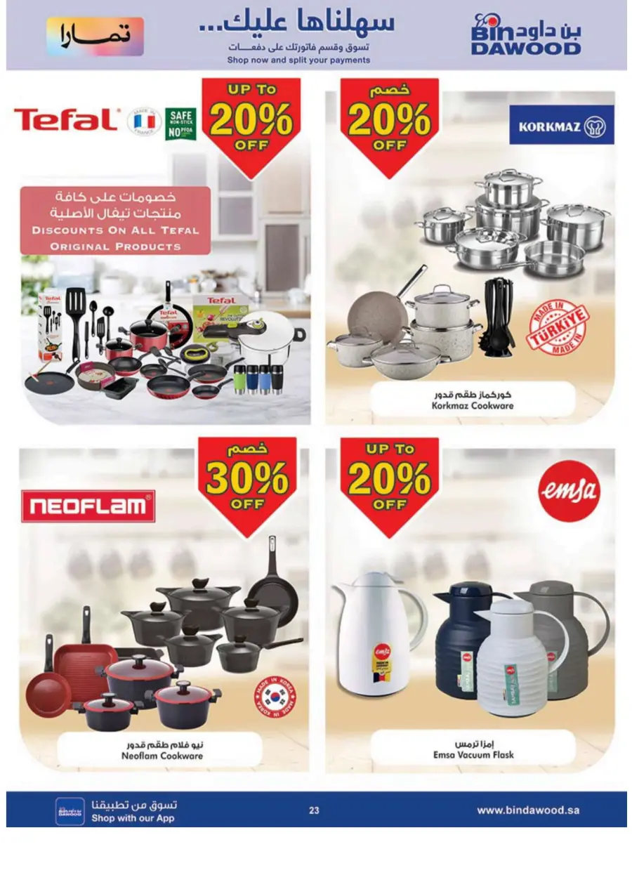 Best Offers Best Offers In Bin Dawood Madinah