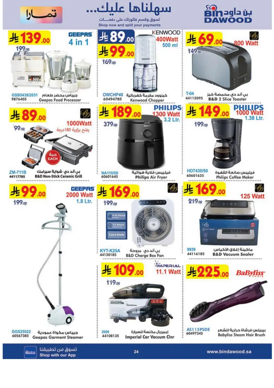 Best Offers Best Offers In Bin Dawood Madinah