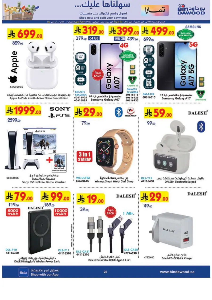 Best Offers Best Offers In Bin Dawood Madinah