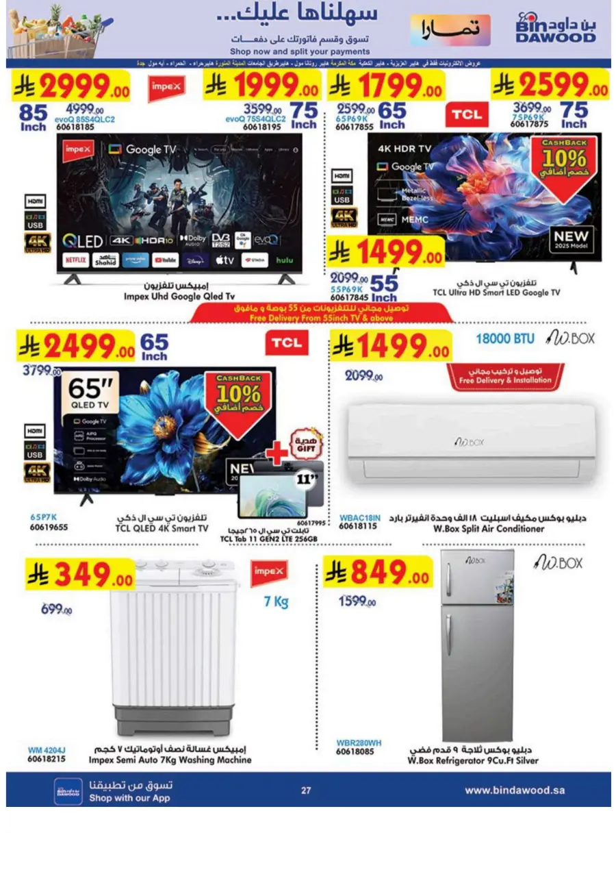 Best Offers Best Offers In Bin Dawood Madinah