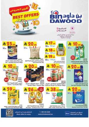 Best Offers In Bin Dawood Khamis Mushait