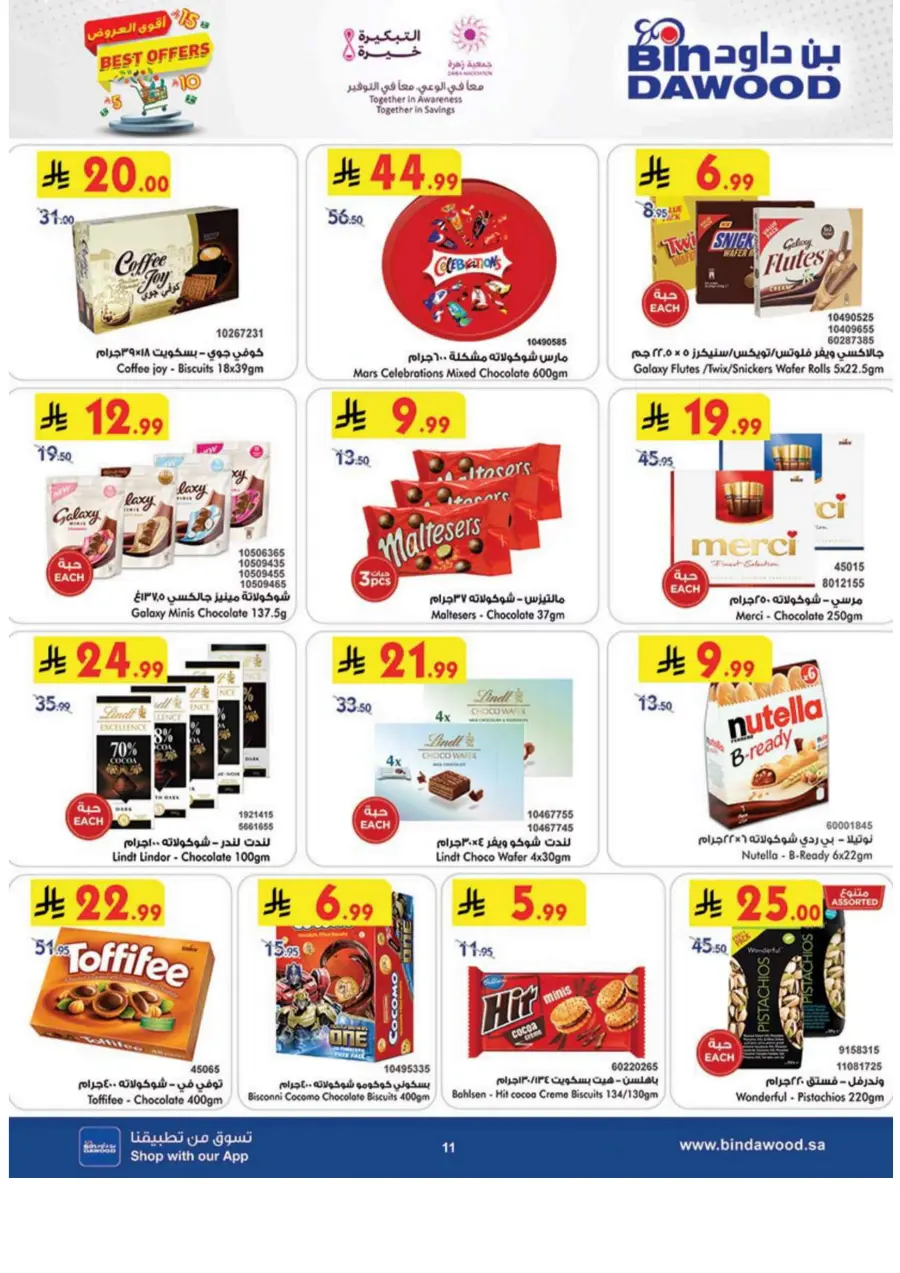 Best Offers Best Offers In Bin Dawood Khamis Mushait