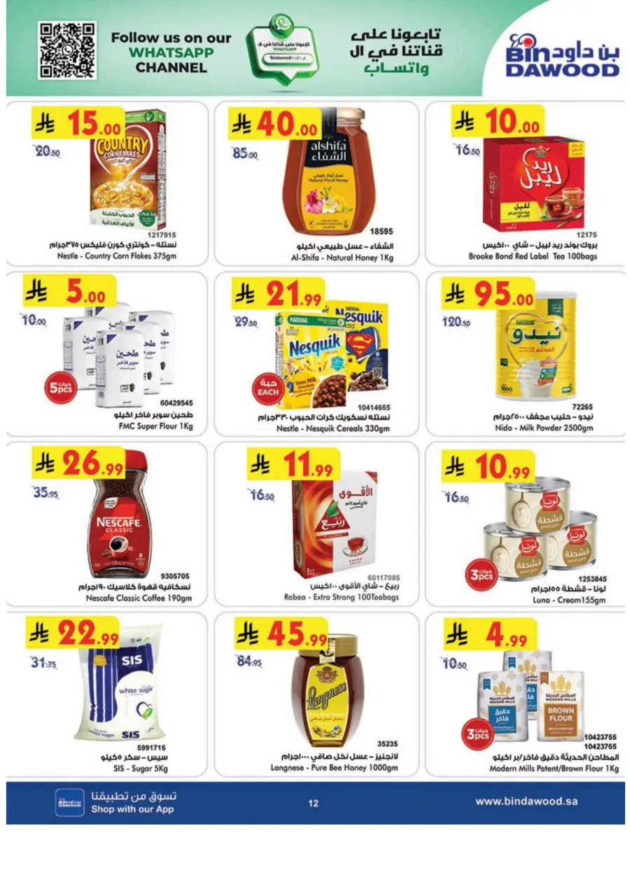 Best Offers Best Offers In Bin Dawood Khamis Mushait