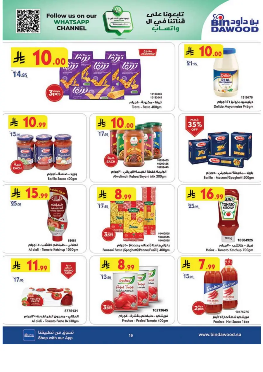 Best Offers Best Offers In Bin Dawood Khamis Mushait