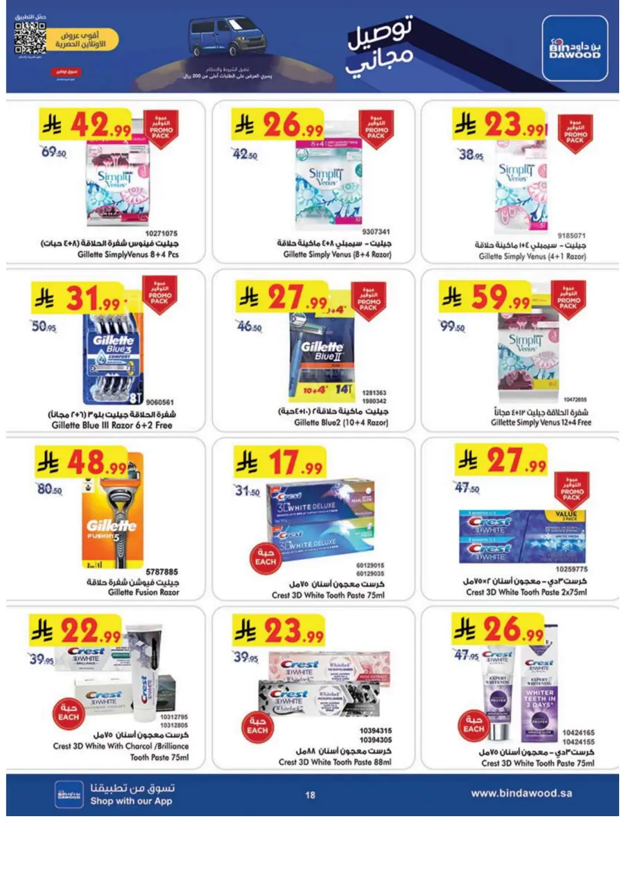 Best Offers Best Offers In Bin Dawood Khamis Mushait