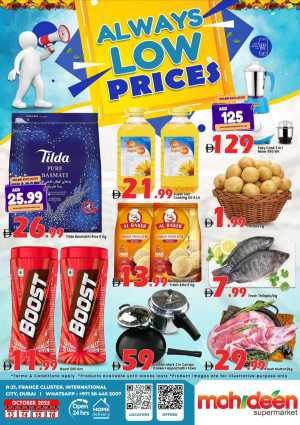 Always Low Prices In Mohideen Supermarket Dubai