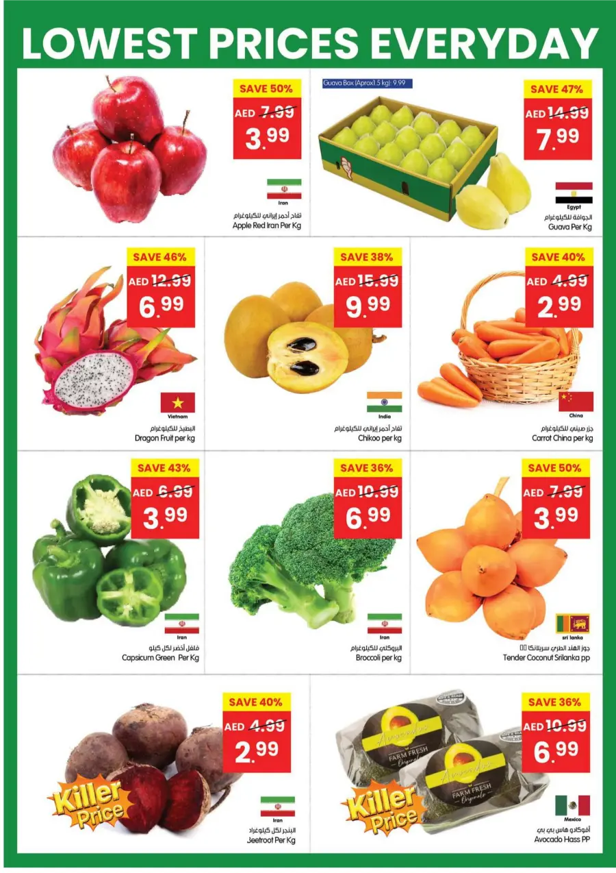 Lowest Prices Everyday – Shop & Save Big! Lowest Prices Everyday – Shop & Save Big! In Gala Supermarkets Dubai