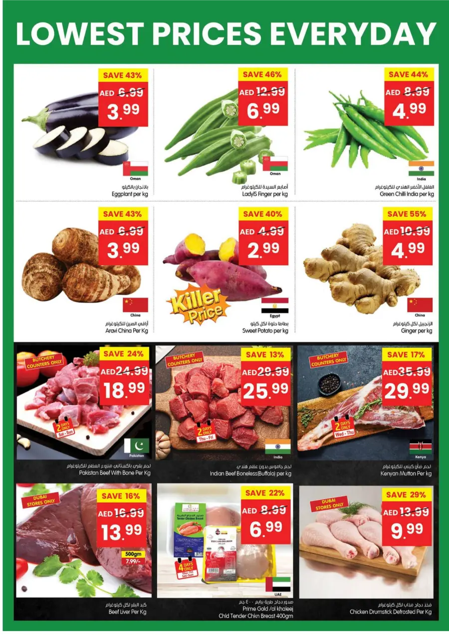 Lowest Prices Everyday – Shop & Save Big! Lowest Prices Everyday – Shop & Save Big! In Gala Supermarkets Dubai