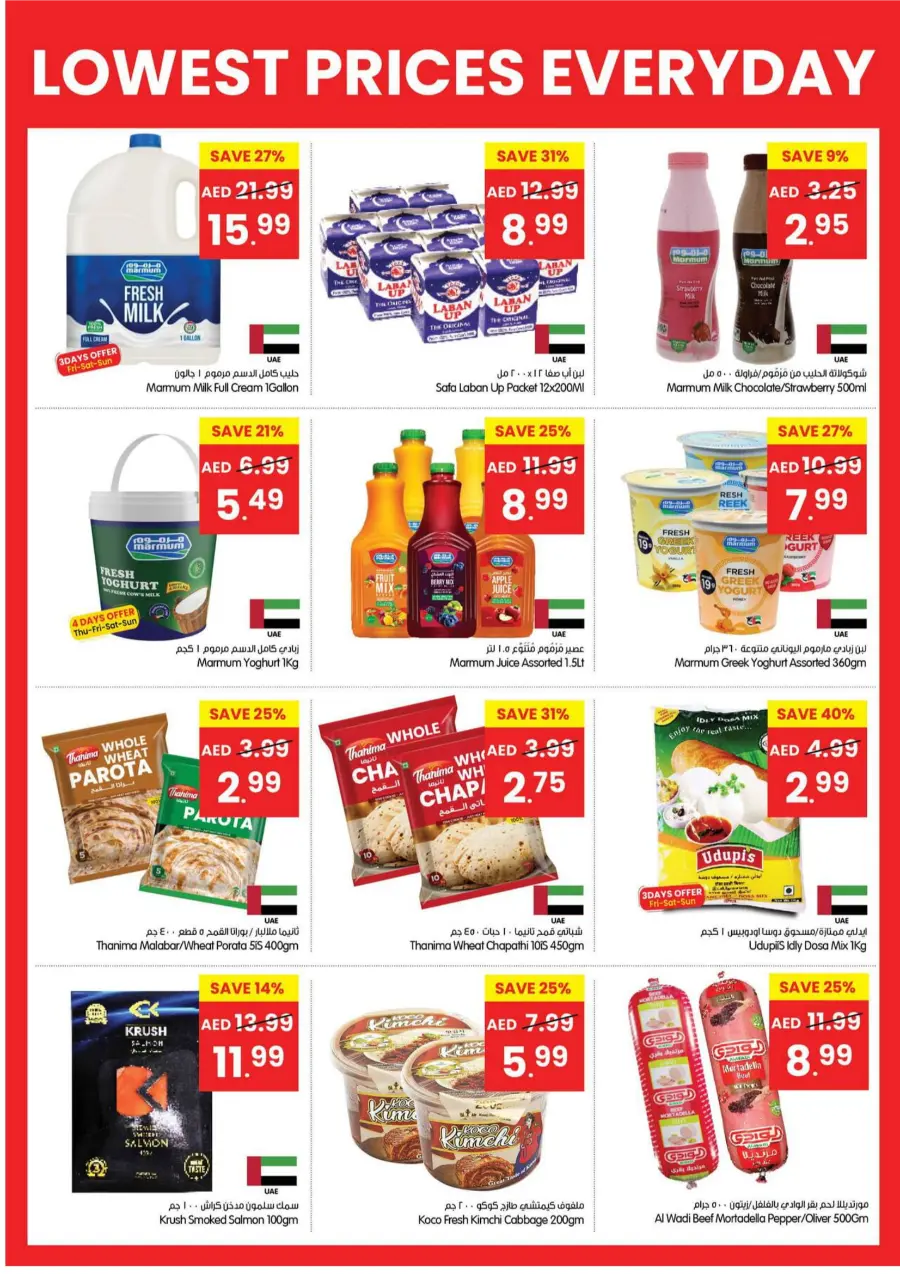 Lowest Prices Everyday – Shop & Save Big! Lowest Prices Everyday – Shop & Save Big! In Gala Supermarkets Dubai
