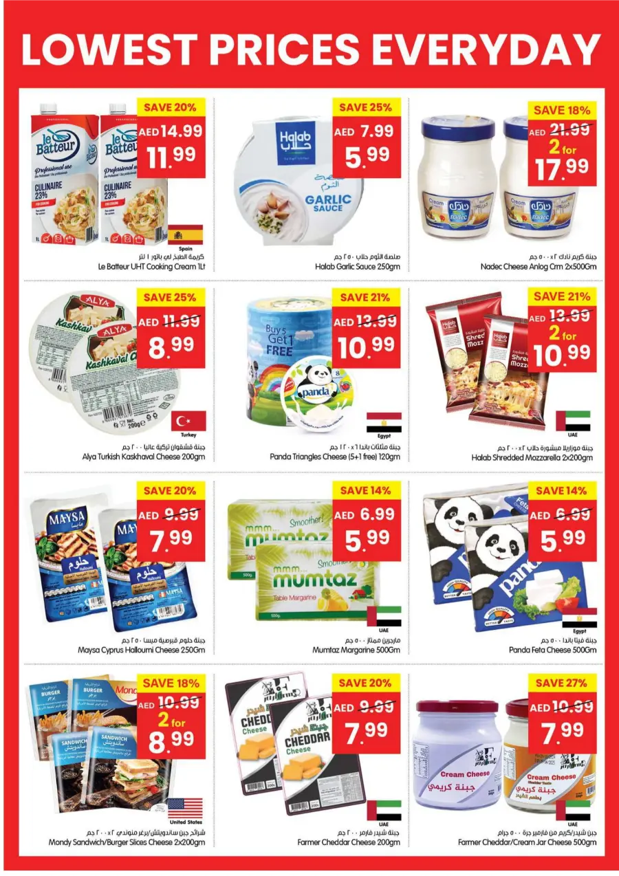 Lowest Prices Everyday – Shop & Save Big! Lowest Prices Everyday – Shop & Save Big! In Gala Supermarkets Dubai