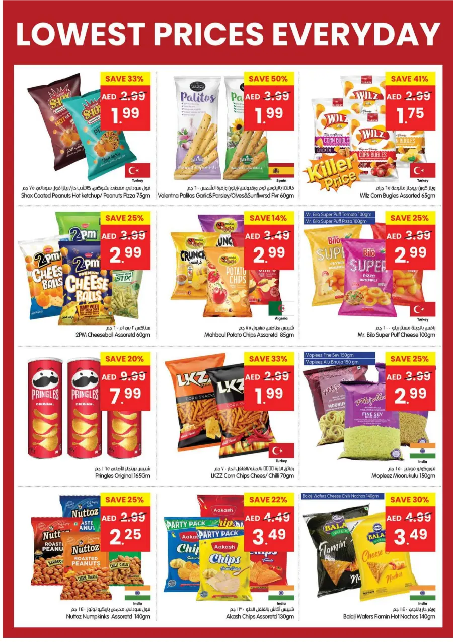 Lowest Prices Everyday – Shop & Save Big! Lowest Prices Everyday – Shop & Save Big! In Gala Supermarkets Dubai