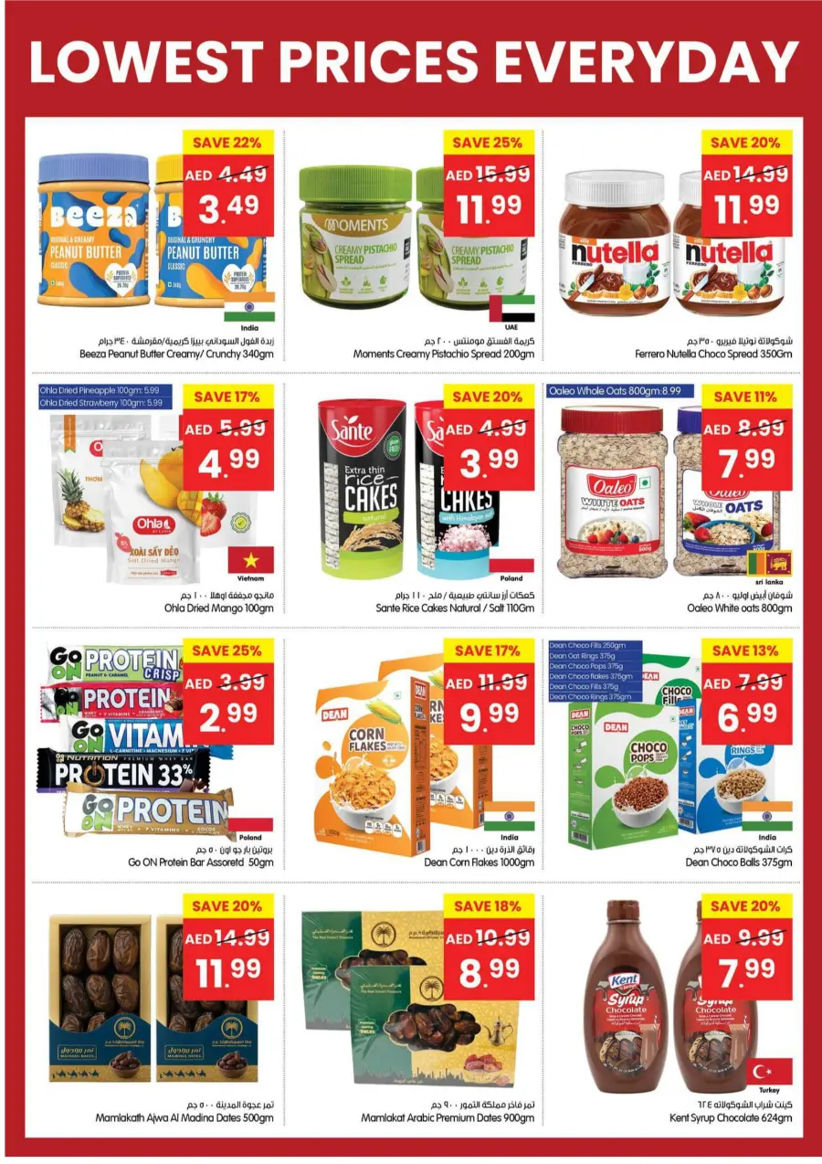 Lowest Prices Everyday – Shop & Save Big! Lowest Prices Everyday – Shop & Save Big! In Gala Supermarkets Dubai