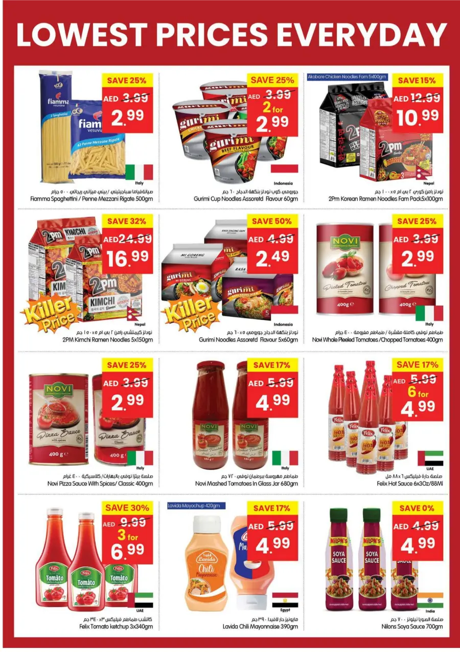 Lowest Prices Everyday – Shop & Save Big! Lowest Prices Everyday – Shop & Save Big! In Gala Supermarkets Dubai