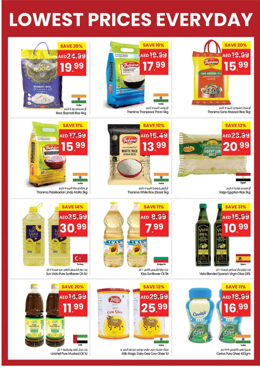 Lowest Prices Everyday – Shop & Save Big! Lowest Prices Everyday – Shop & Save Big! In Gala Supermarkets Dubai