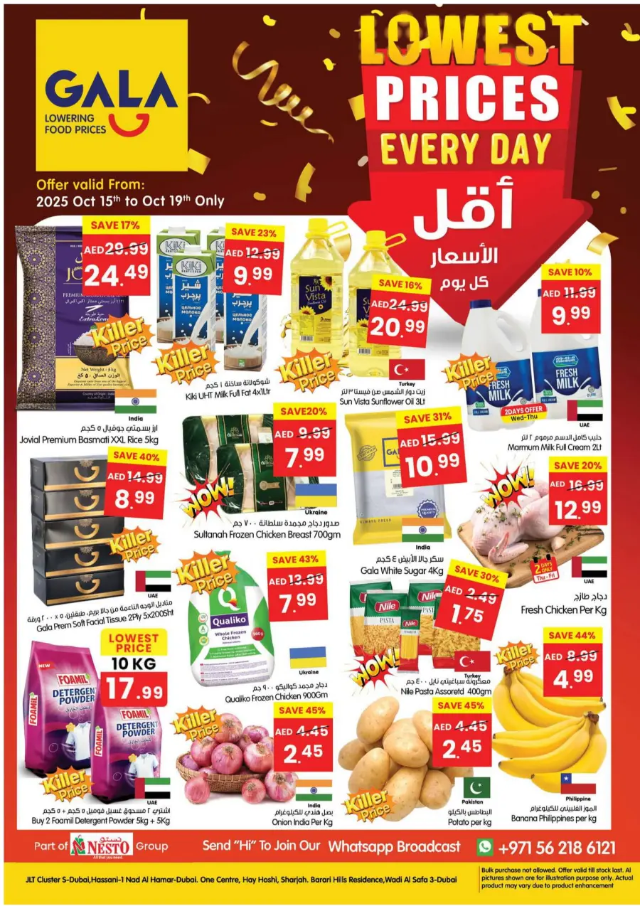 Lowest Prices Everyday – Shop & Save Big! Lowest Prices Everyday – Shop & Save Big! In Gala Supermarkets Dubai