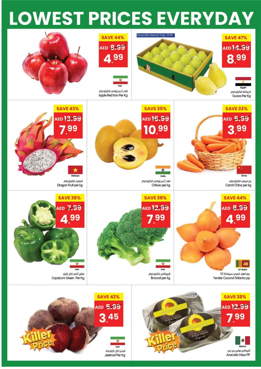 Lowest Prices Everyday – Shop & Save Big! Lowest Prices Everyday – Shop & Save Big! In Gala Supermarkets Dubai