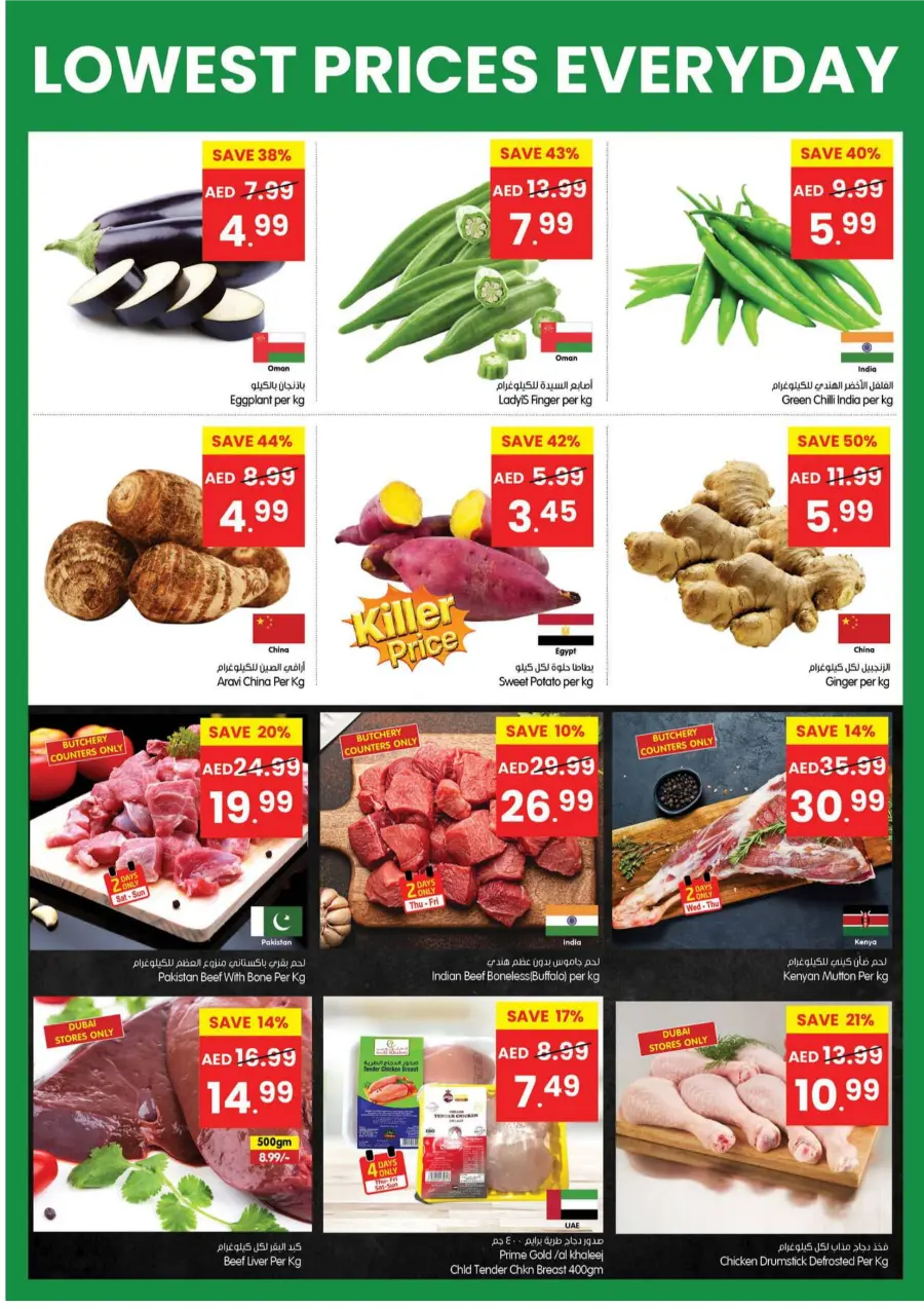 Lowest Prices Everyday – Shop & Save Big! Lowest Prices Everyday – Shop & Save Big! In Gala Supermarkets Dubai