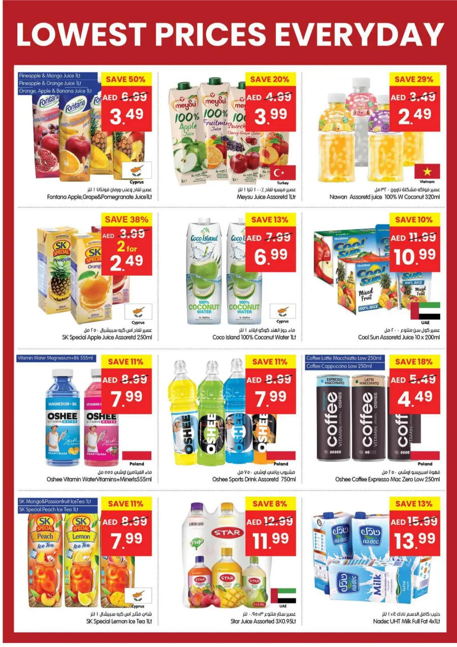 Lowest Prices Everyday – Shop & Save Big! Lowest Prices Everyday – Shop & Save Big! In Gala Supermarkets Dubai