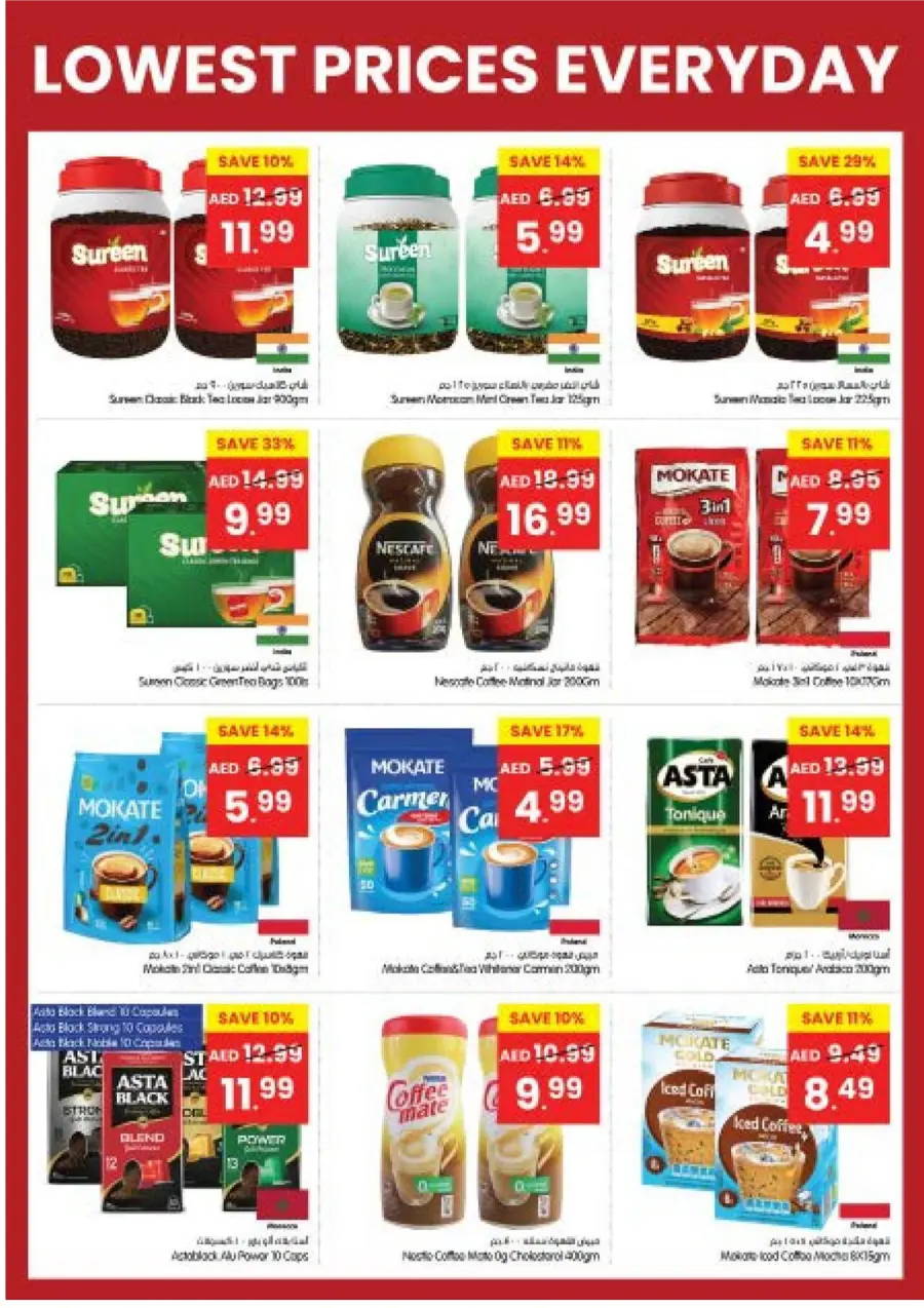 Lowest Prices Everyday – Shop & Save Big! Lowest Prices Everyday – Shop & Save Big! In Gala Supermarkets Dubai