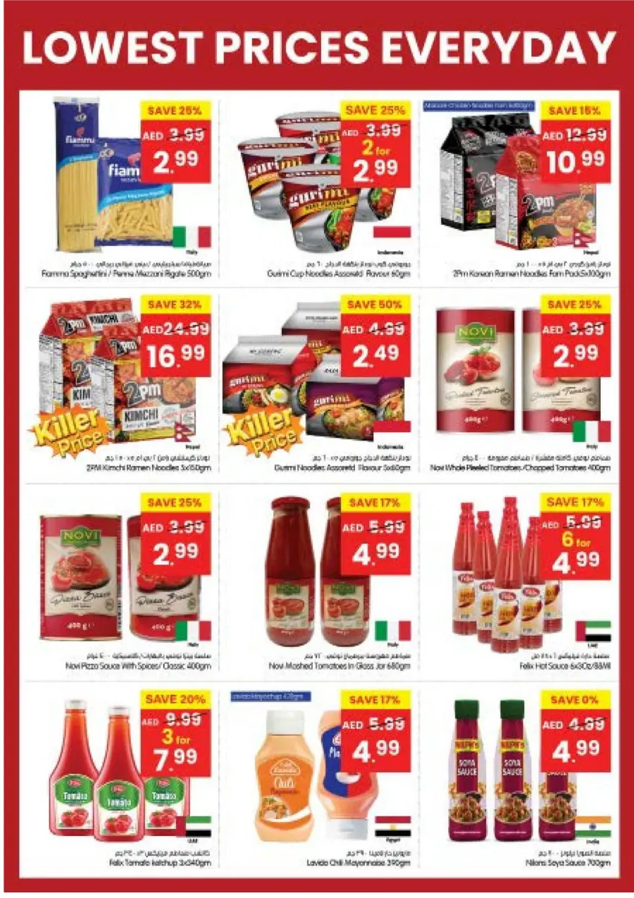 Lowest Prices Everyday – Shop & Save Big! Lowest Prices Everyday – Shop & Save Big! In Gala Supermarkets Dubai