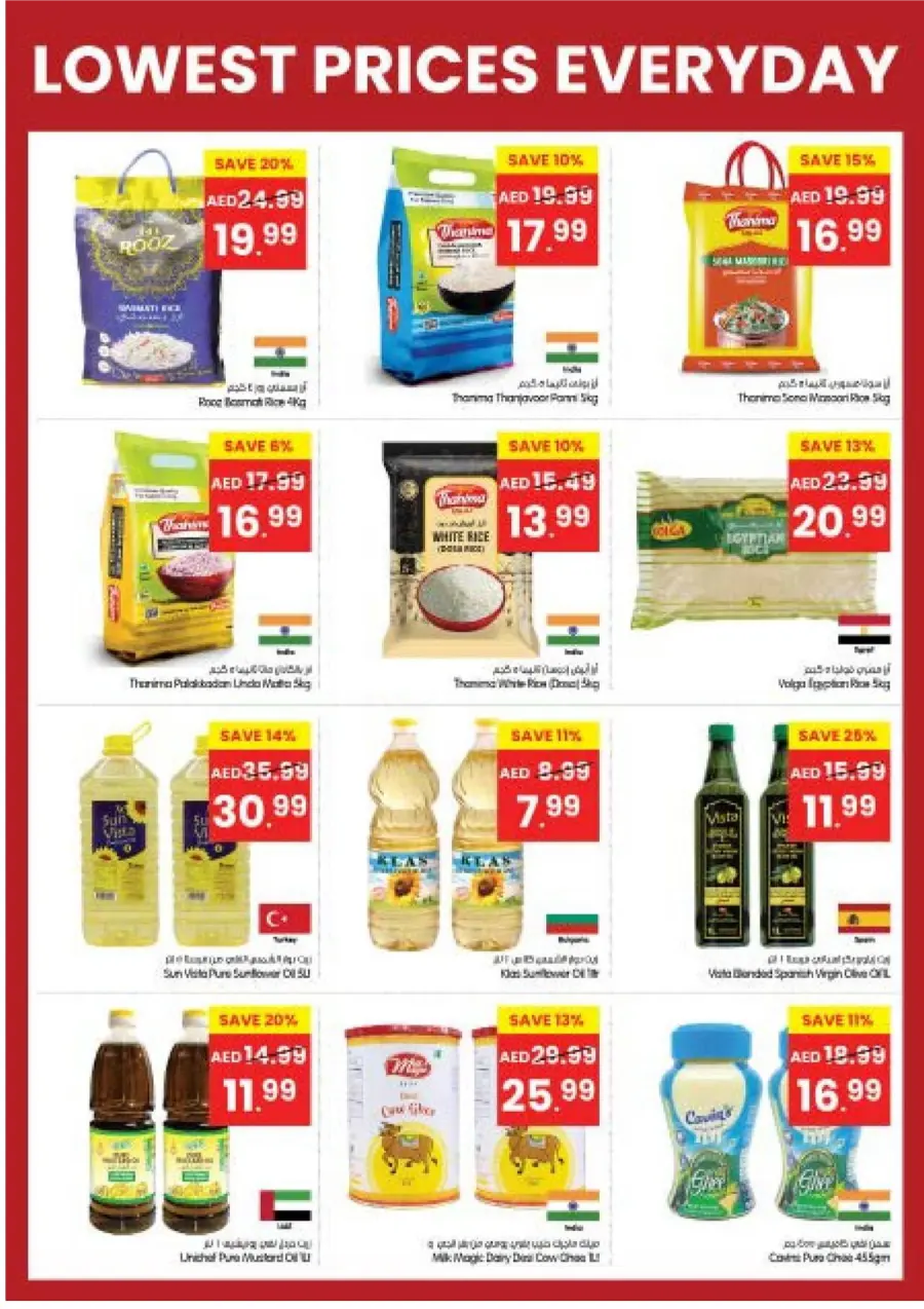 Lowest Prices Everyday – Shop & Save Big! Lowest Prices Everyday – Shop & Save Big! In Gala Supermarkets Dubai