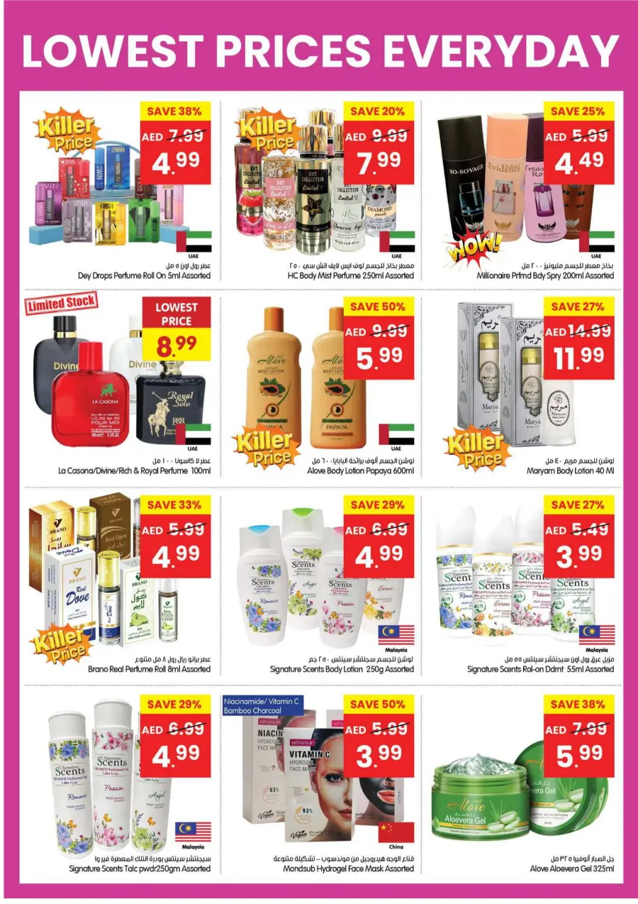 Lowest Prices Everyday – Shop & Save Big! Lowest Prices Everyday – Shop & Save Big! In Gala Supermarkets Dubai